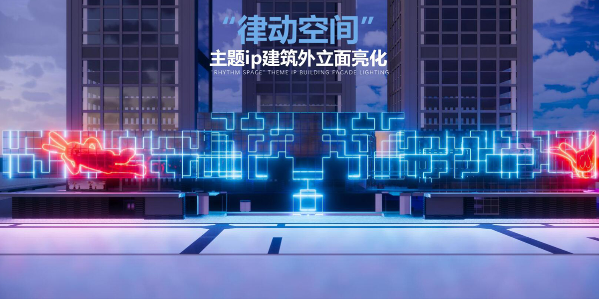 廣州江灣陽光天地大樓亮化工程-勵之聞?wù)褂[