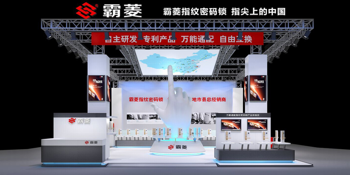 建博會展臺設(shè)計搭建