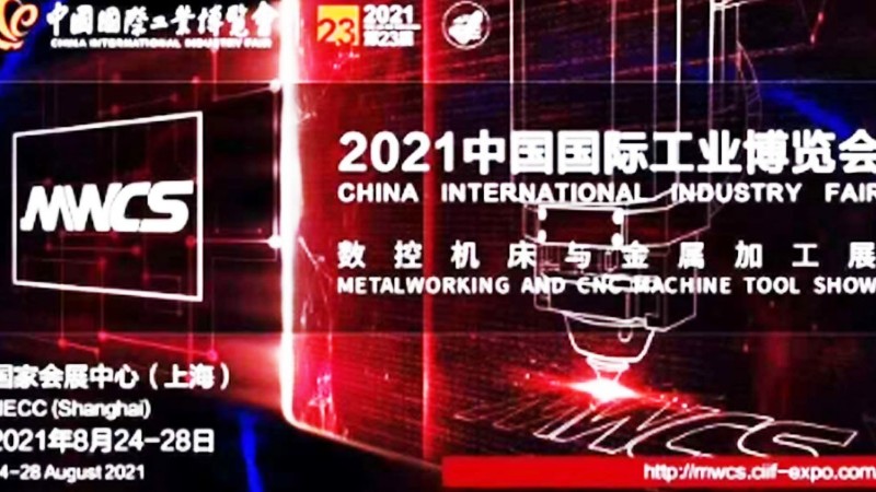 2021深圳國(guó)際工業(yè)博覽會(huì)-華南國(guó)際工業(yè)博覽會(huì)-展臺(tái)設(shè)計(jì)搭建