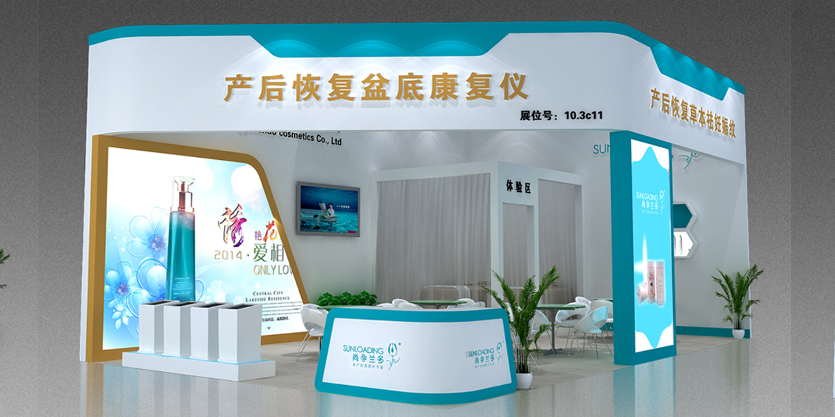 尚孕蘭多——廣州美博會展臺設(shè)計搭建方案