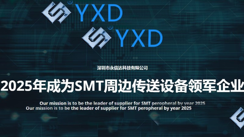 亞洲電子生產(chǎn)設(shè)備暨電子工業(yè)展覽會(huì)-電子展位設(shè)計(jì)-裝修展會(huì)