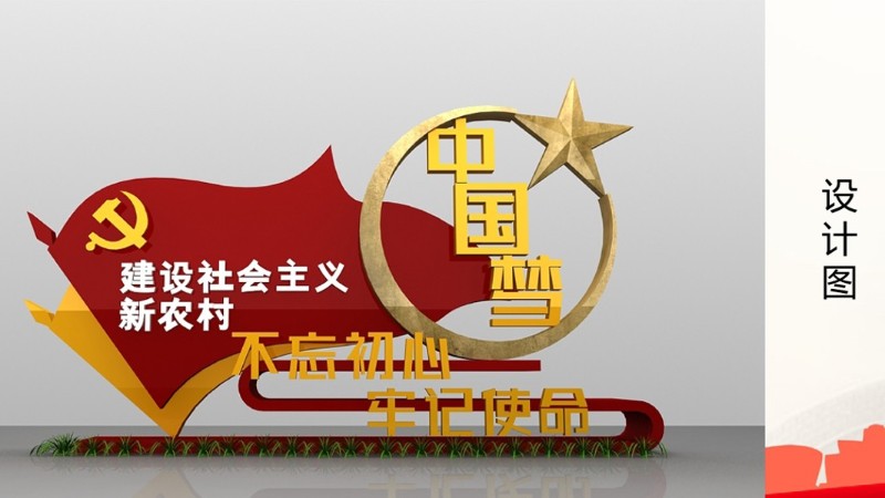 黨建文化墻制作注意事項——勵之聞?wù)褂[出