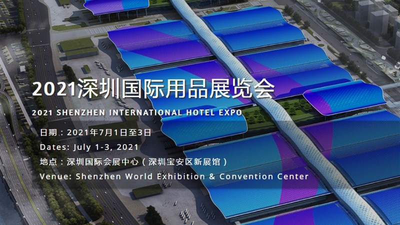 深圳國(guó)際用品展-深圳展臺(tái)搭建