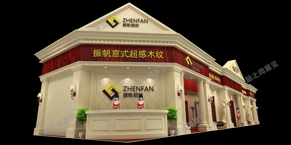 振帆鋁材——廣州家居展展臺設計與搭建方案