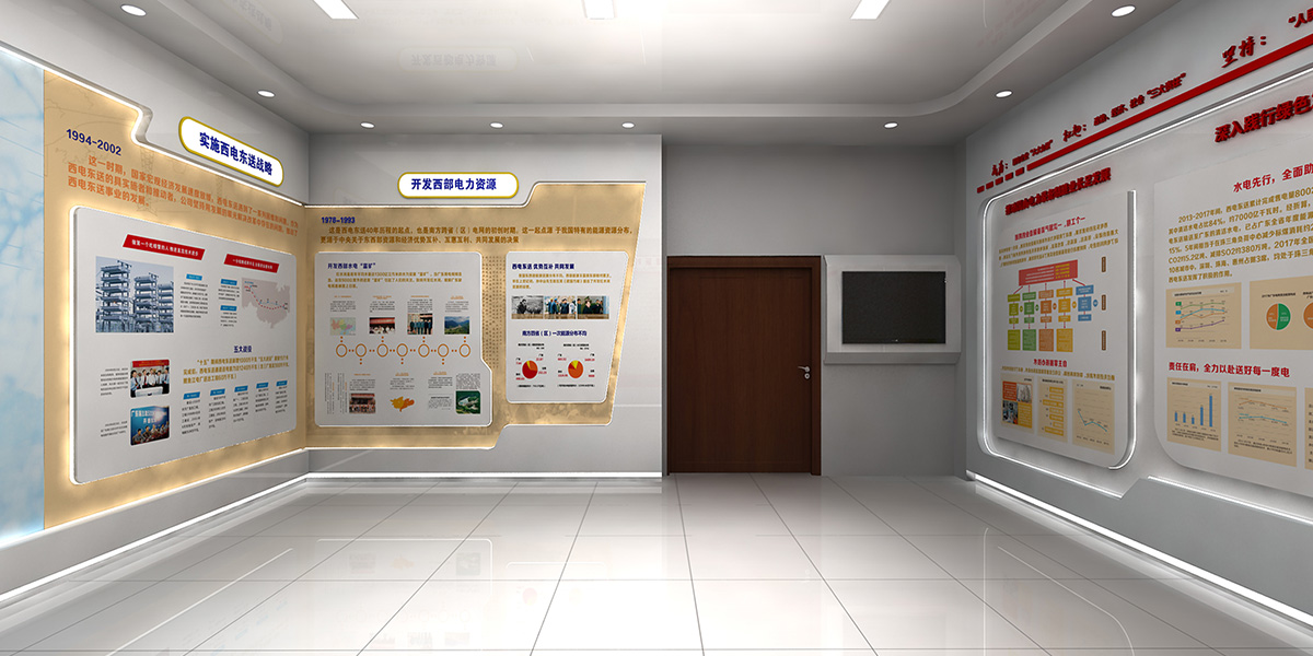 南方電網(wǎng)展廳裝修案例