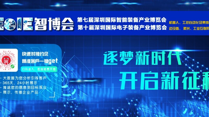 深圳智博會(huì)-深圳展臺(tái)搭建-深圳做展臺(tái)搭建的公司