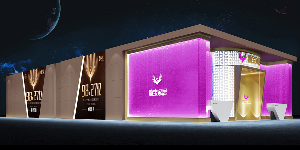穗寶集團—建博會展臺設(shè)計搭建