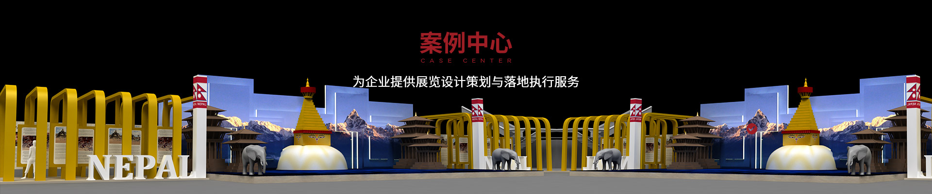 勵之聞為企業(yè)提供展覽設計策劃與落地執(zhí)行服務