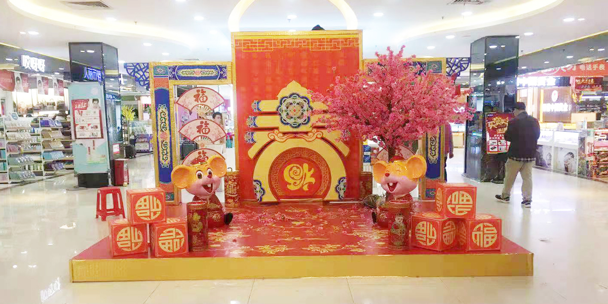 東莞亨達(dá)百貨——春節(jié)美陳設(shè)計(jì)搭建