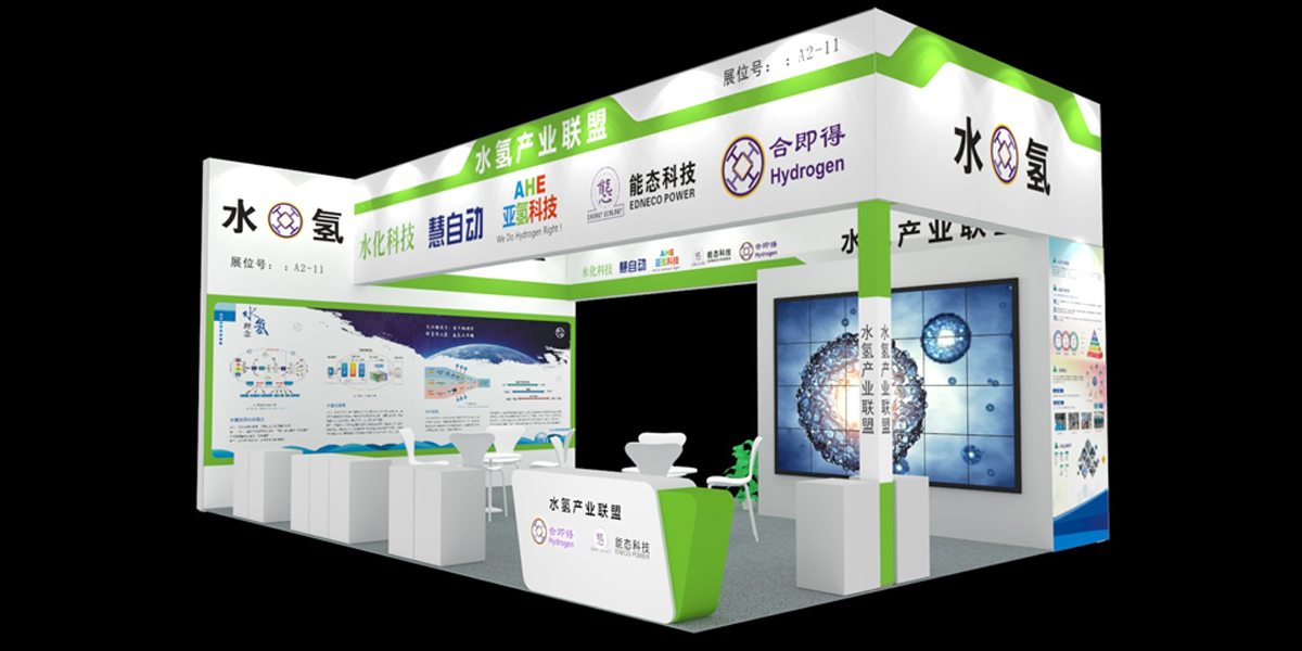 合即得——加博會展臺設(shè)計搭建方案