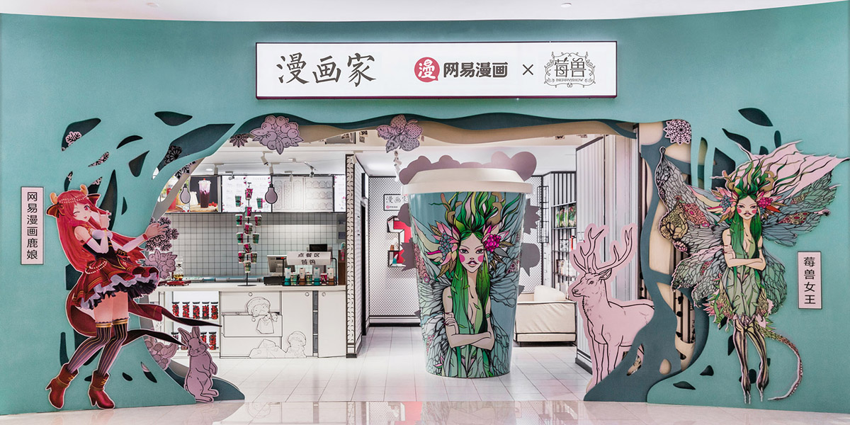網(wǎng)易漫畫(huà)“漫畫(huà)家”主題奶茶店裝修案例