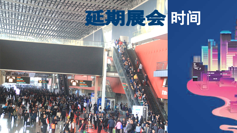 2020年廣州展覽會(huì)延期確定時(shí)間排期表